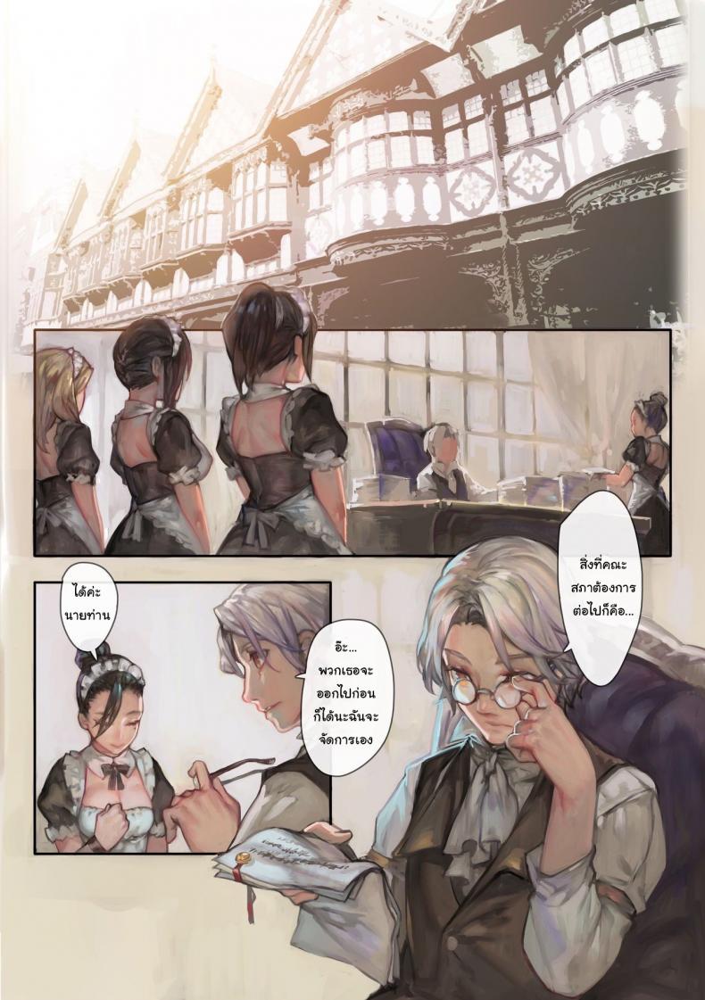 ให้ฉันนวดให้นะคะ